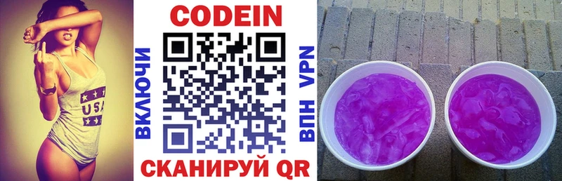 закладка  Щёлково  Кодеиновый сироп Lean напиток Lean (лин) 