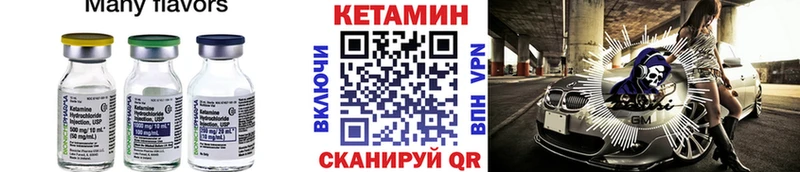 Кетамин ketamine  купить  сайты  Щёлково 