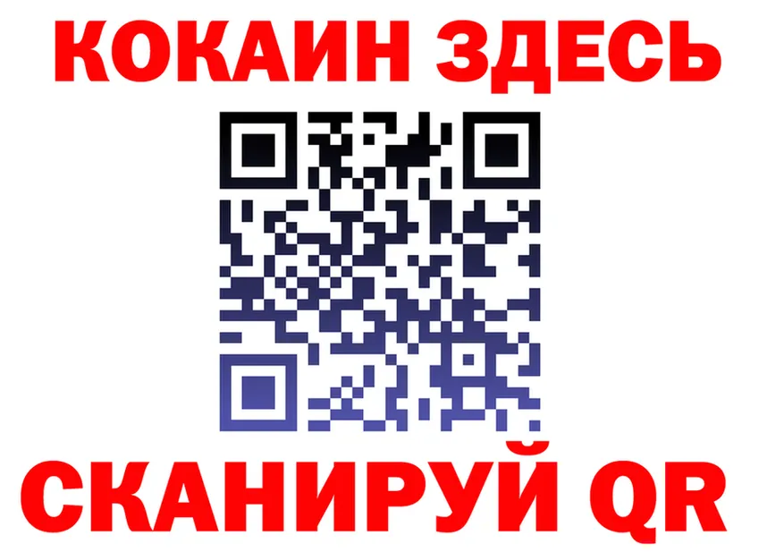 Cocaine 98% зеркало мориарти OMG Щёлково